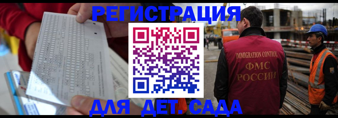 временная регистрация гарантия в Сочи