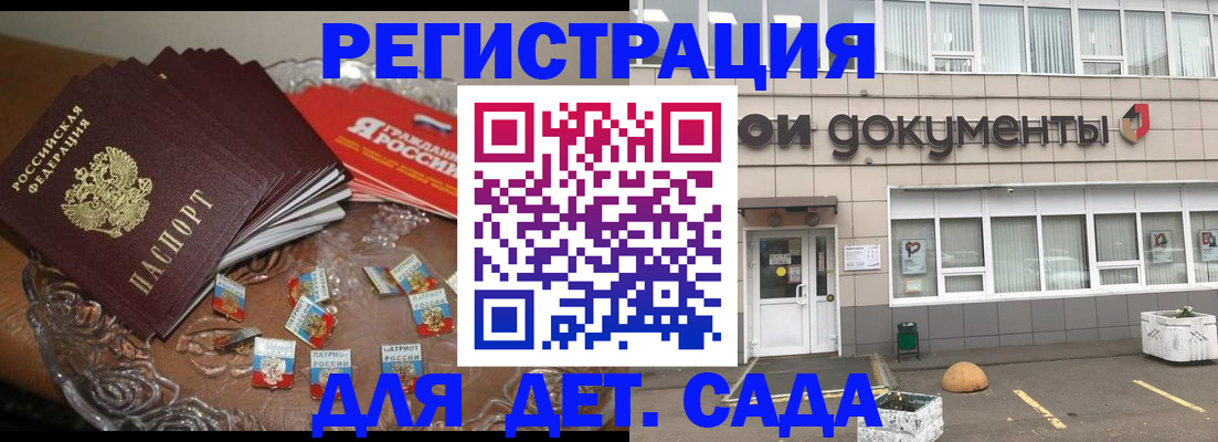 временная регистрация поиск в Сочи