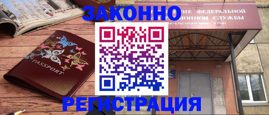 прописка поиск в Сочи
